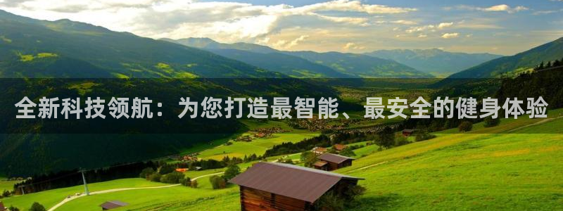 凯捷体育平台注册要钱吗是真的吗:全新科技领航:为您打造最智能